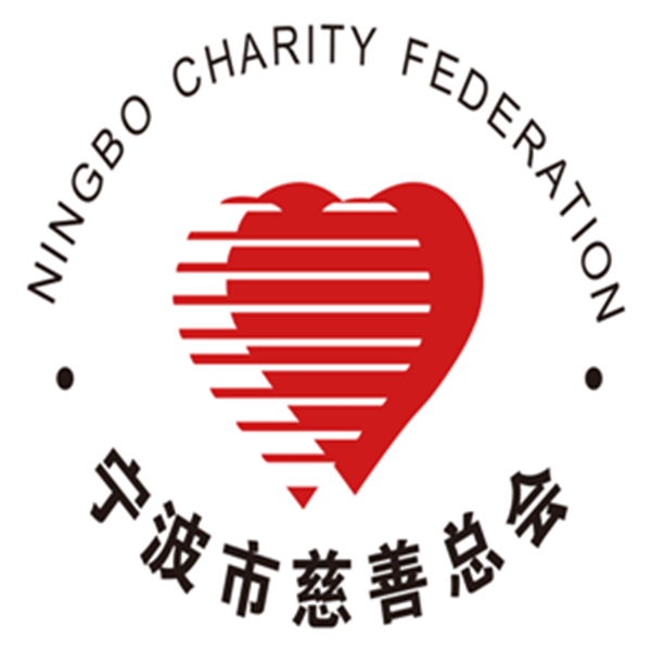 宁波市慈善总会